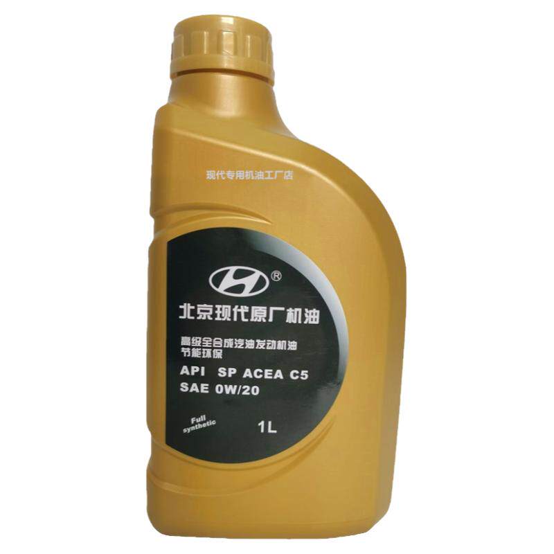 北京现代起亚0w20全合成机油