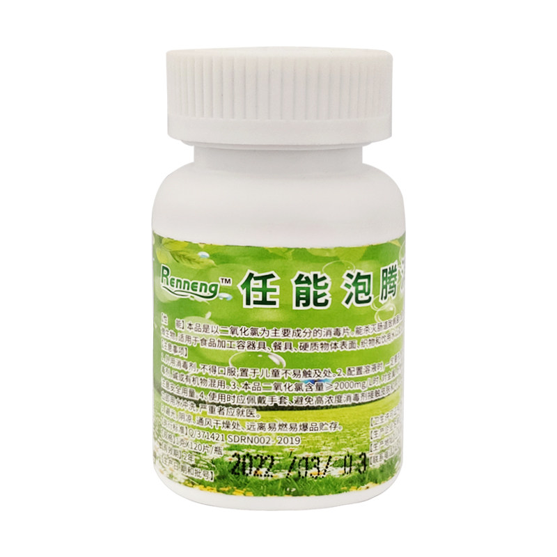 二氧化氯高纯消毒泡腾片喷雾速溶井水水桶饮水机除藻加湿器杀菌水