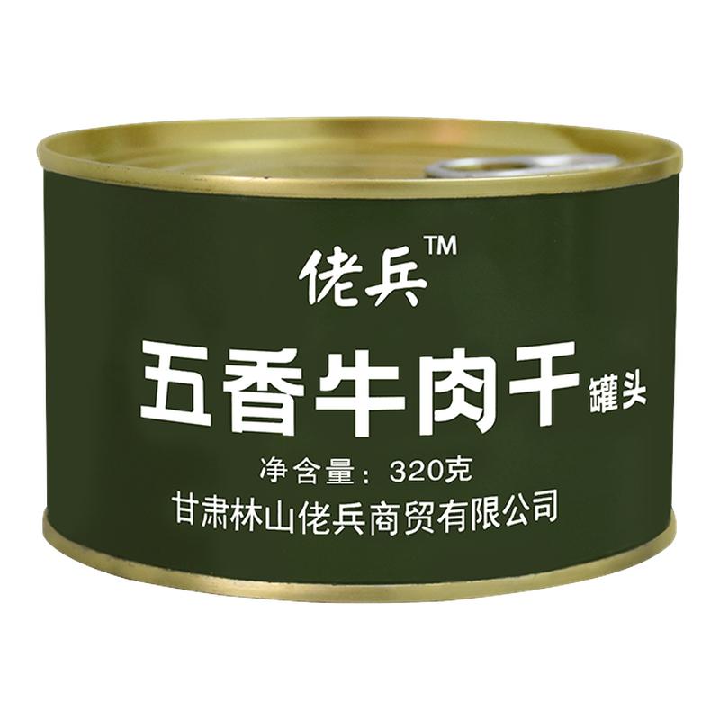 佬兵五香牛肉干户外储备