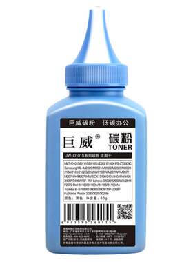 巨威 适用戴尔B1163碳粉DELL B1160 B1165nfw打印机硒鼓墨粉B1160w B116X黑白多功能激光打印一体机硒鼓碳粉
