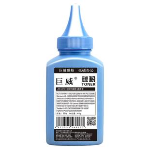 巨威 适用戴尔B1163碳粉DELL B1160 B1165nfw打印机硒鼓墨粉B1160w B116X黑白多功能激光打印一体机硒鼓碳粉