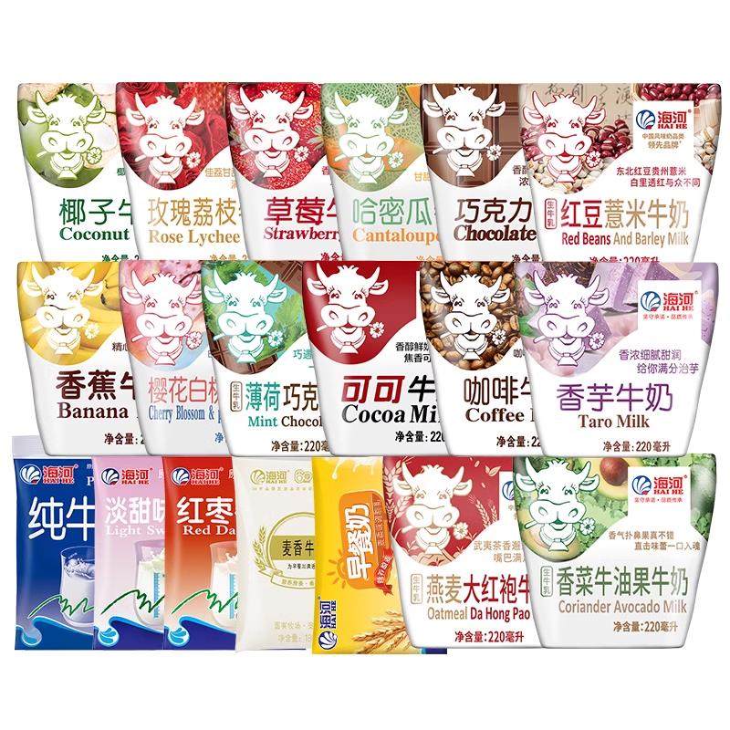 海河牛奶官方店10袋18种口味整箱