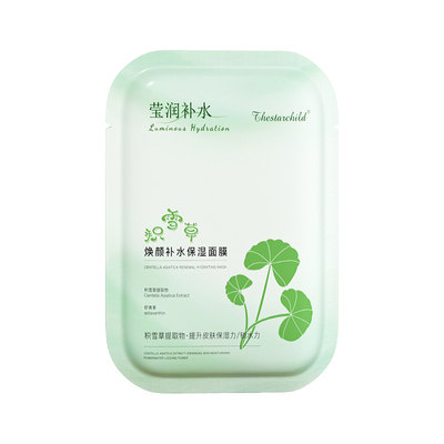 商超断货王丨积雪草b5面膜补水