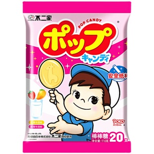 不二家水果味棒棒糖20支袋装综合牛奶草莓芒果味结婚喜糖送礼糖果