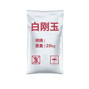 白刚玉砂喷砂磨料抛光磨料喷砂砂子白刚玉砂喷砂机磨料