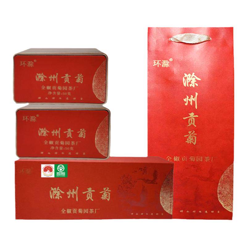 特级滁菊花茶高档礼盒装伴手礼
