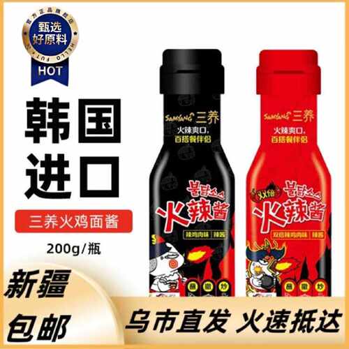 韩国进口三养火鸡面酱200g双倍辣韩式辣酱调味拌