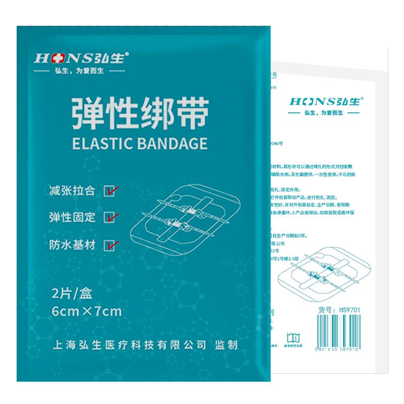 医用皮肤减张器伤口免缝合拉链式创口贴疤痕减张贴一次性免缝针贴