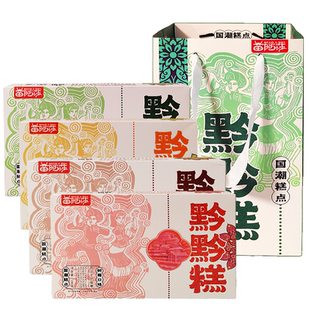 贵州景区特产苗阿莎黔黔糕黄果树西江苗寨青岩古镇小七孔遵义会址