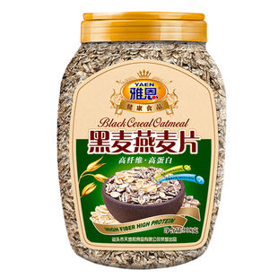 雅恩高纤黑麦片即食原味营养冲饮粗粮谷物燕麦片多规格罐/918克