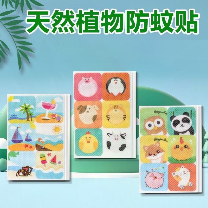 驱蚊贴卡通防蚊贴纸婴儿童宝宝大人户外神器学生随身防蚊虫蚊子贴