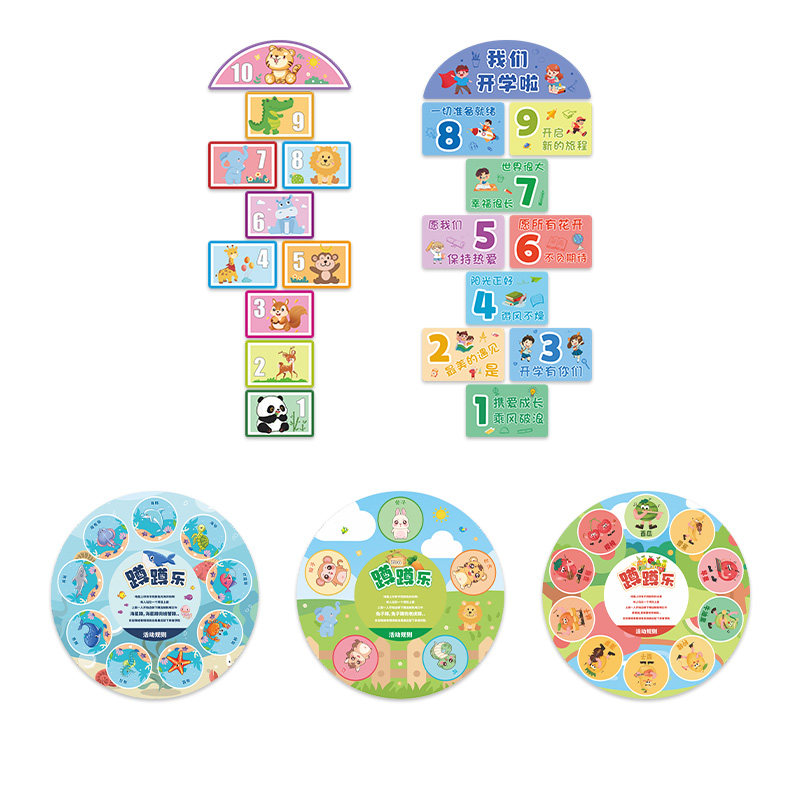 幼儿园早教中心跳格子游戏地贴