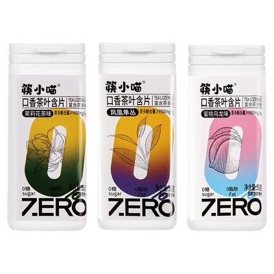 筷小喵益生菌口香茶叶含片