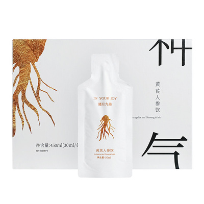 隐月九条黄芪人参滋补饮品送父母