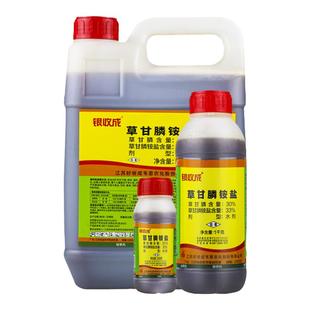 银收成 草甘膦铵盐 33%草甘膦百合田非耕地烂根杂草除草剂农药