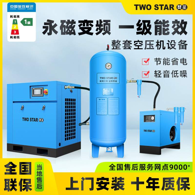 厂家直供无油螺杆式空气压缩机30HP大型空压机22KW螺杆机