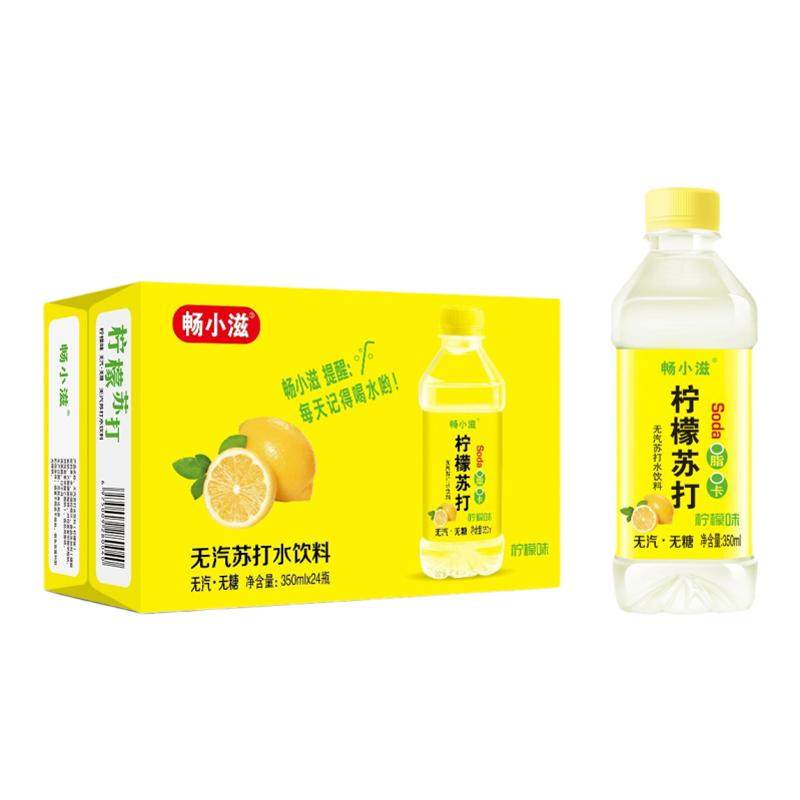 畅小滋0脂0卡苏打水12瓶/24瓶柠檬原味蜜桃弱碱性饮料整箱多口味