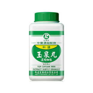 【自营】科达制药中成药养阴生津止渴除烦消渴症糖尿病玉泉丸颗粒