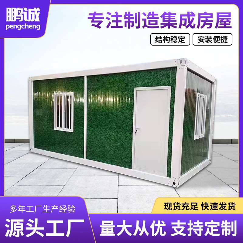 厂家可移动房住人动板房箱活集成折叠方舱集装箱房活动房房房折叠