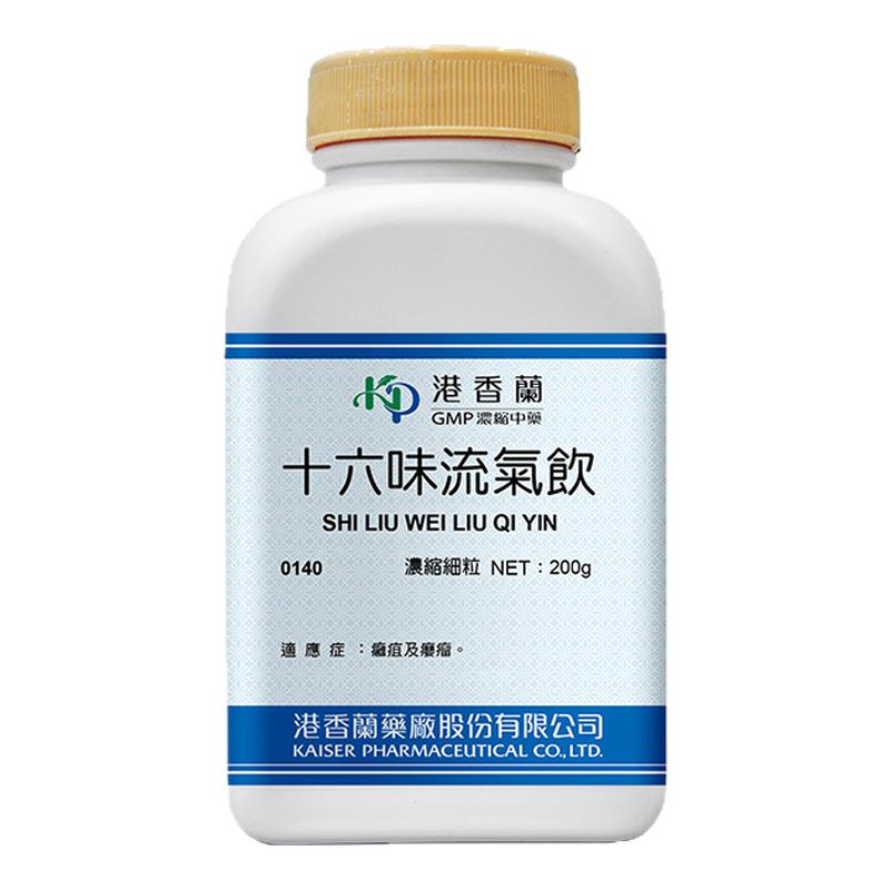 港香兰十六味流气饮浓缩细粒痈疽及瘿瘤官方旗舰店中成药非丸