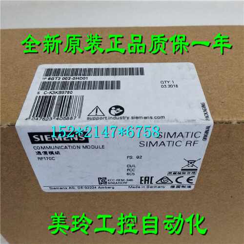 议价原装6GT2002-0HD01西门子RFID通信模块 RF170C? 6GT2OO2-0HDO