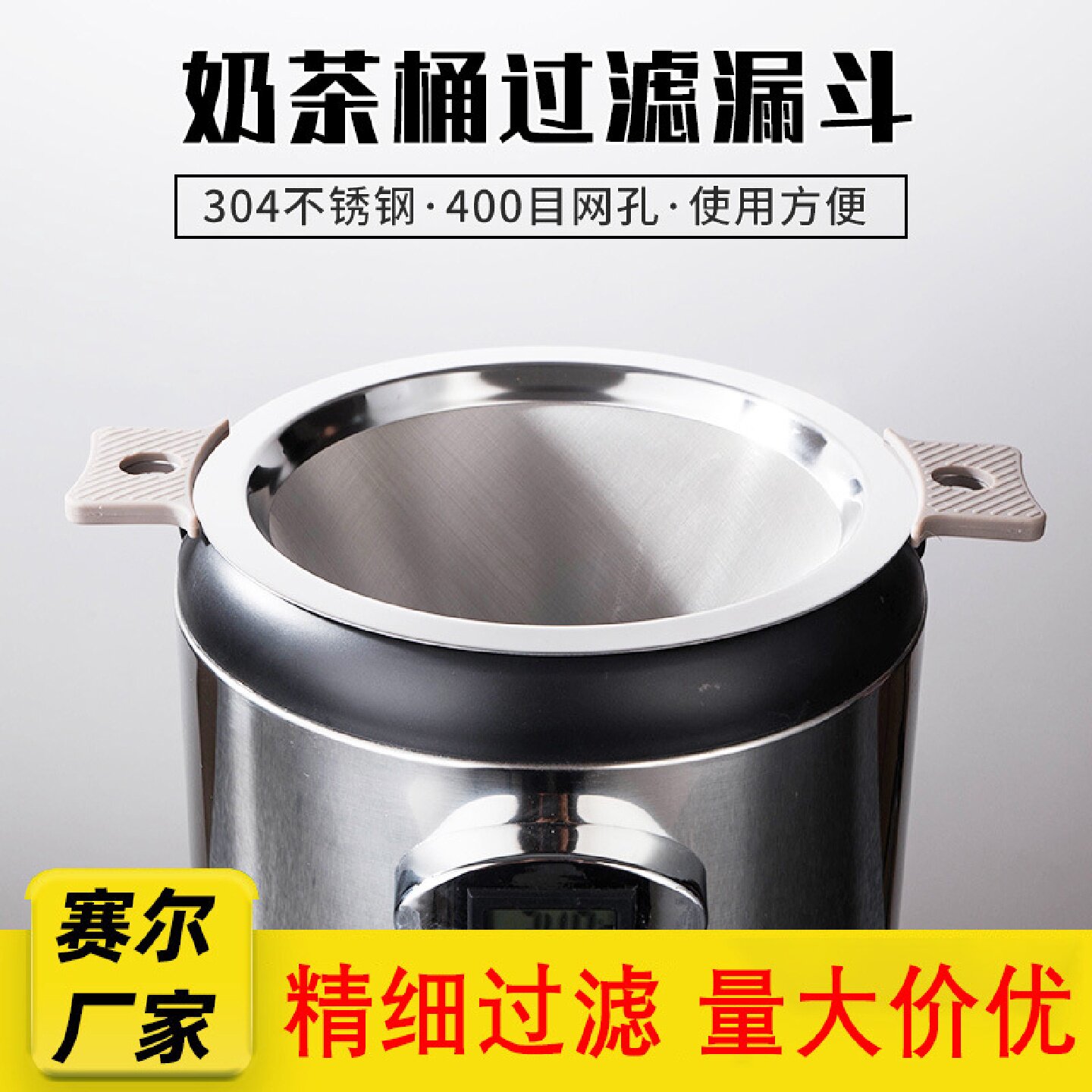 奶茶店茶叶过滤茶漏304不锈钢滤网茶滤漏斗超密奶茶桶高密度400目
