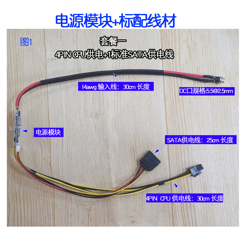 定升DC-ATX300W电源模块12V直插大功率ATX电脑电源转接板