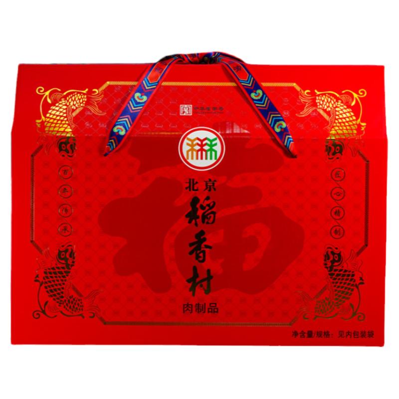 肉食北京稻香村礼盒肉肠熟肉年货