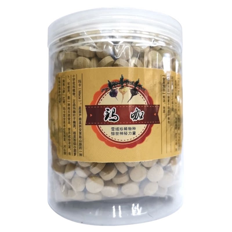 黑玛卡片玛卡片云南丽江