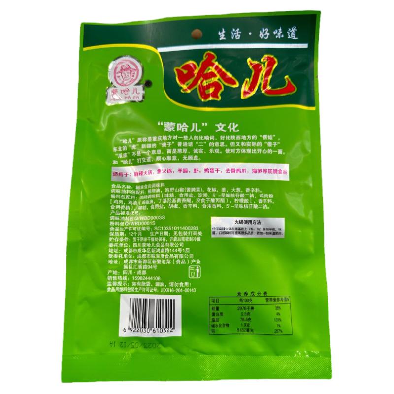 蒙哈儿椒麻食尚调味料新疆椒麻鸡调料商用椒麻凉菜调料摆摊开店