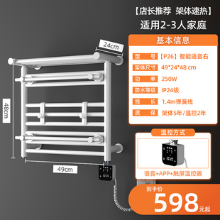 家用马桶卫生间毛巾烘干架加热浴巾置物智能电热毛巾架P16