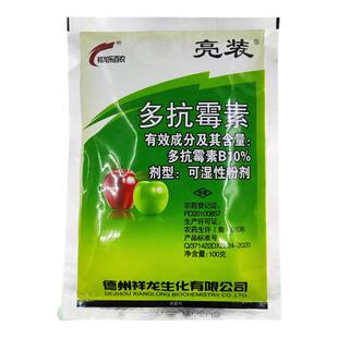 10%多抗霉素B苹果树斑点落叶病 番茄叶霉病灰霉病专用农药杀菌剂