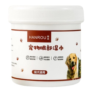 宠物泪痕湿巾猫咪去眼屎擦眼睛狗狗博美比熊泪痕神器眼部清洁专用