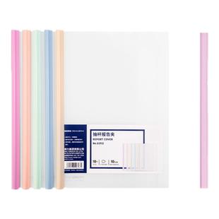 水滴杆抽杆文件夹加厚抽杆式报告夹透明抽杆夹a4拉杆夹大号三角形竖版U型小学生试卷整理大容量塑料定制