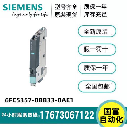 议价6FC5357-0BB33-0AE0 1 2 3西门子现货6FC5357-0BB34-0AE0 1 0