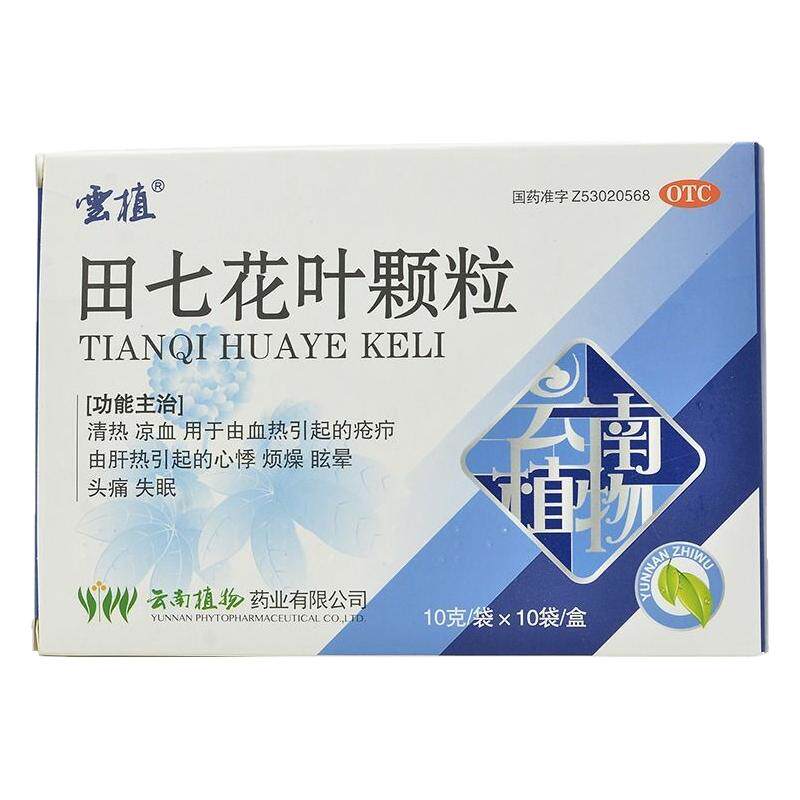【云植】田七花叶颗粒10g*10袋/盒