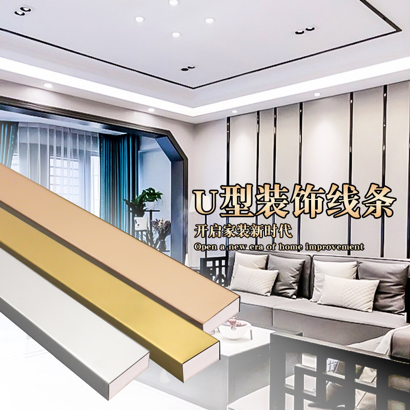 不锈钢吊顶装饰条钛金u型槽金属收边条瓷砖木地板钛合金t封边压条