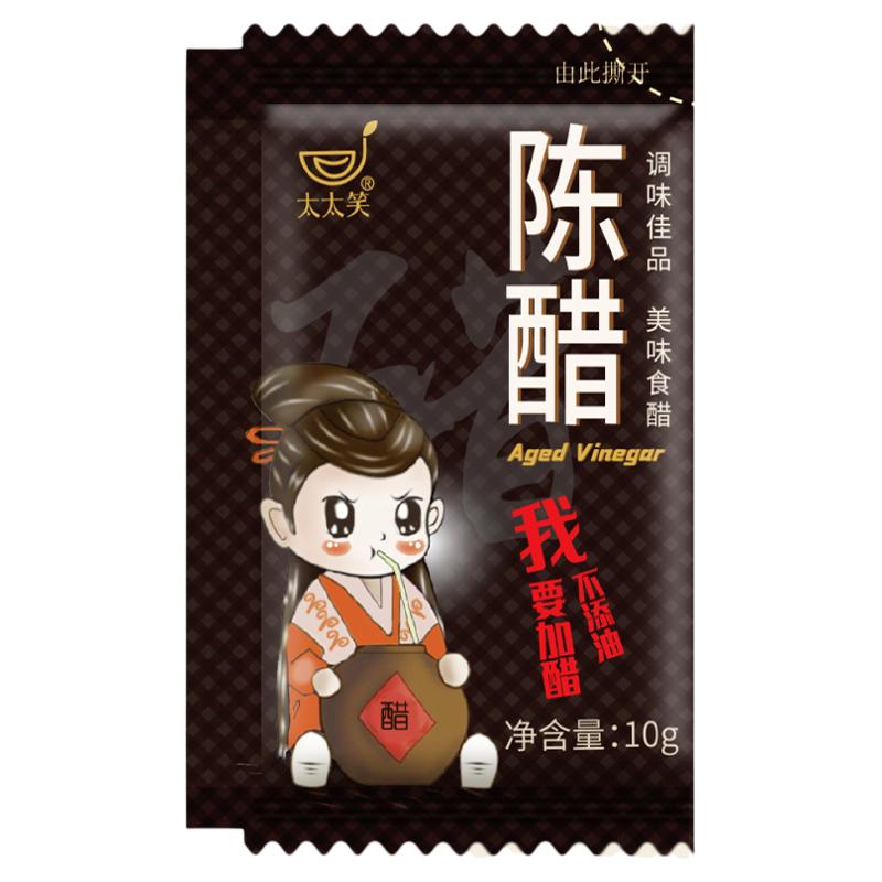 太太笑外卖小包袋装醋包