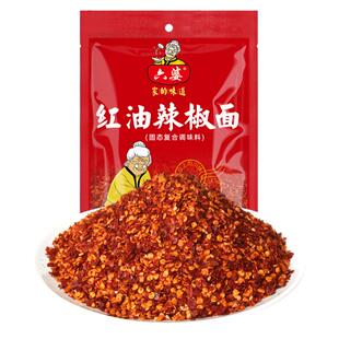 六婆辣椒面油泼辣子家用调味料凉拌四川红油辣椒粉500g