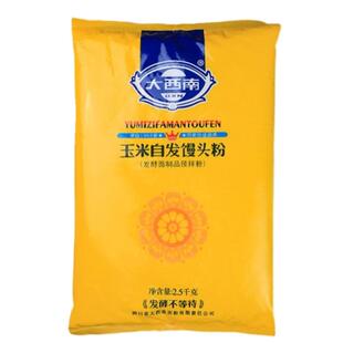 5斤大西南玉米自发馒头粉包子窝窝头苦荞荞麦黑米中筋小麦面粉