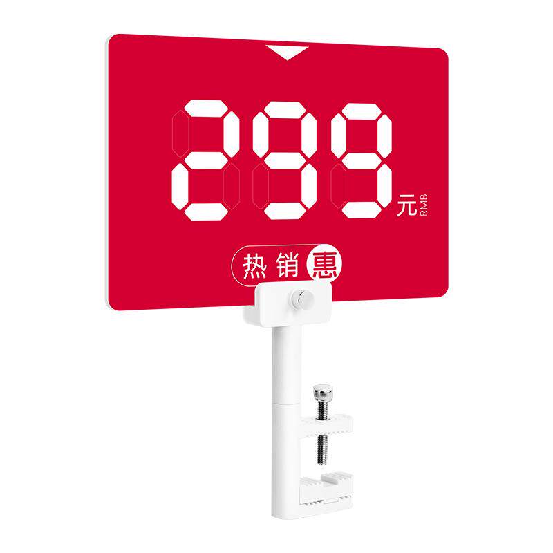 服装店特价展示牌中岛架折扣促销牌打折标签价格展示牌广告牌特价标识牌贴纸标价牌新品上市活动kt板支架夹子