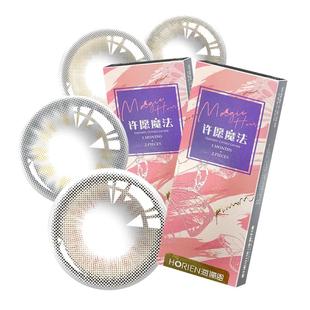 2片 海俪恩美瞳季抛女小直径大隐形眼镜正品官网旗舰店2023年新款