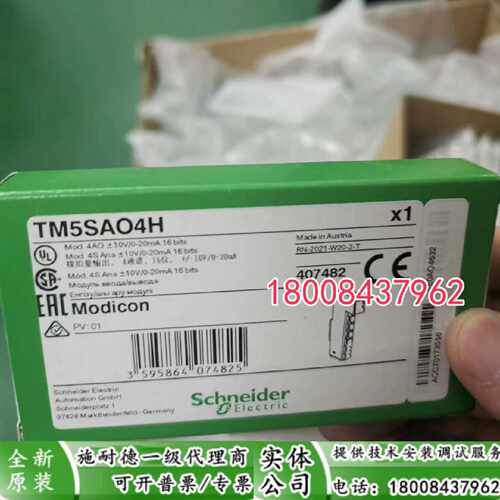 议价施耐德TM5模拟量输出模块TM5SAO4H/TM5SAO2H/TM5SAO2L/TM5SA0
