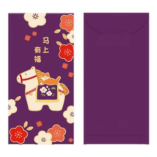 2026年马年新年新春节公司企业红包封面定制logo印字名字利是封