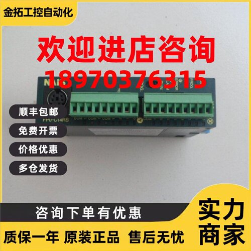 议价供应Panasonic松下FP0-C14RS.可编程控制器
