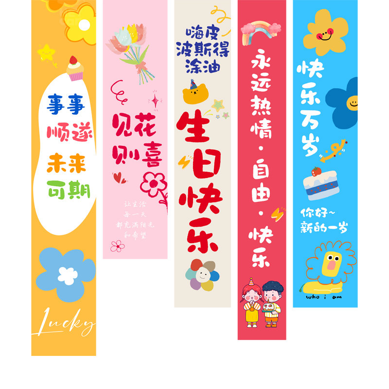 道具装饰氛围拍照背景墙生日挂布