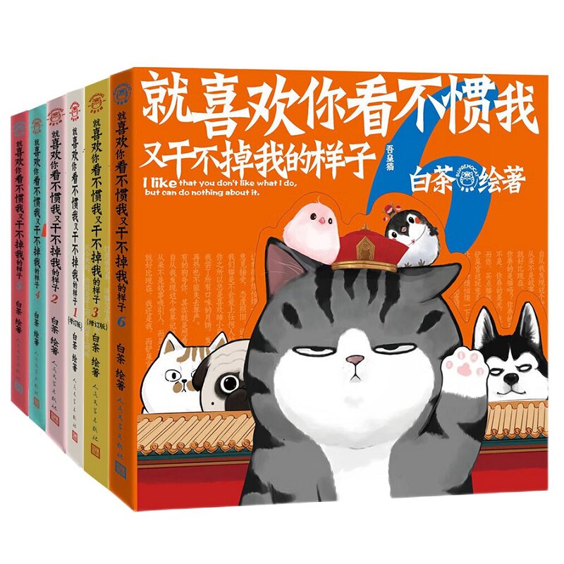 就喜欢你看不惯我又干不掉样子