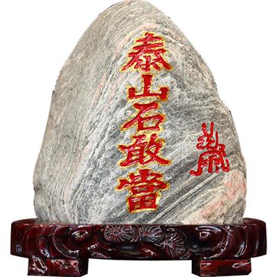 泰山石敢当招财进宝泰山石敢当