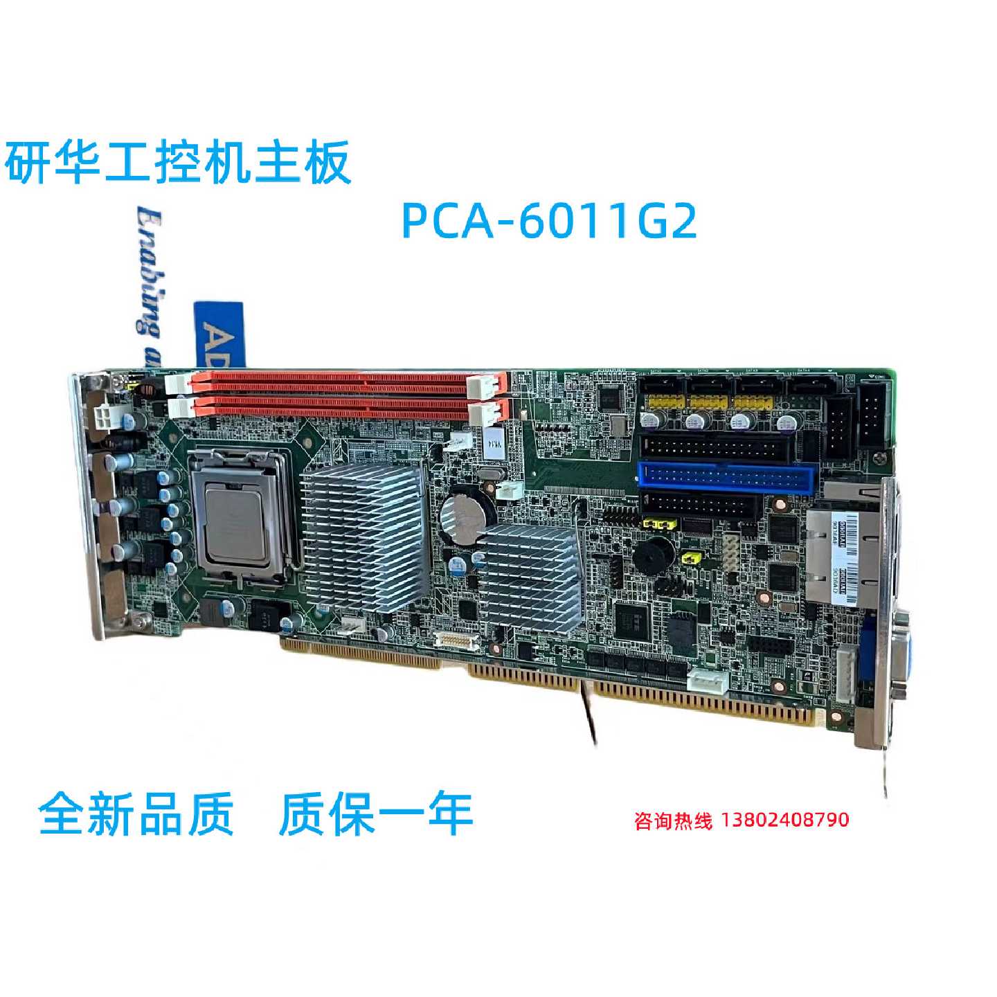 研华PCA-6011VG工控机IPC610主板PCA-6011G2-00A1E全长卡工控主板