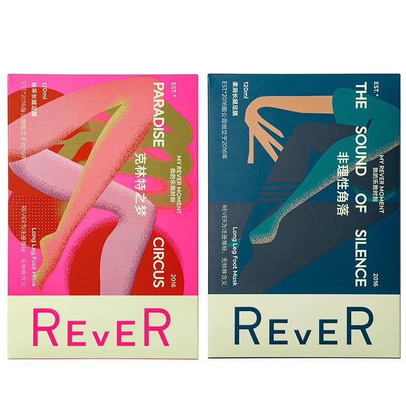 【618立抢】Rever腿膜保湿脚部护理滋润焕肤长款腿膜足膜脚膜